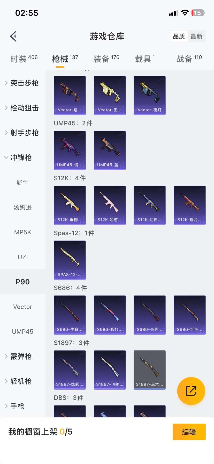 HPQM421292和平精英账号详情图16