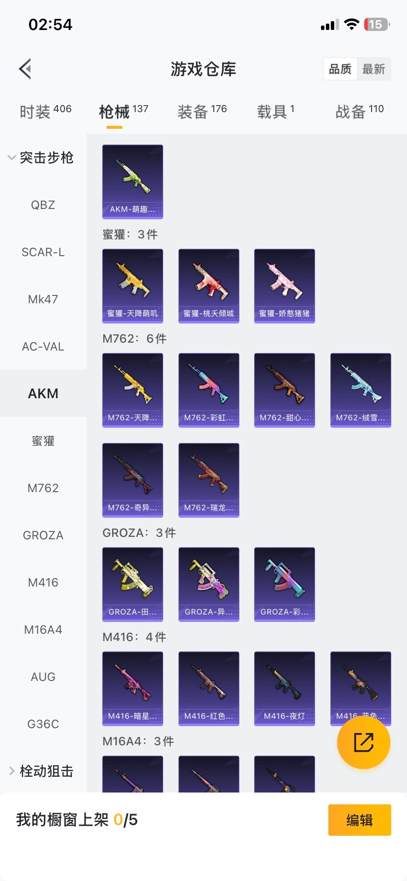 HPQM421292和平精英账号详情图19