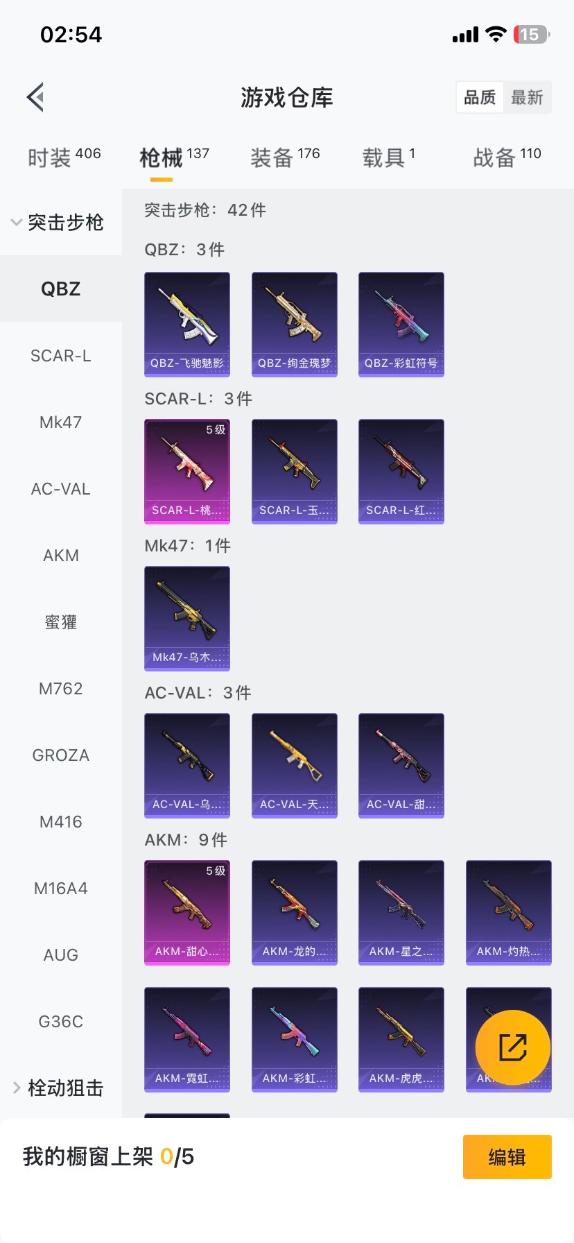 HPQM421292和平精英账号详情图20