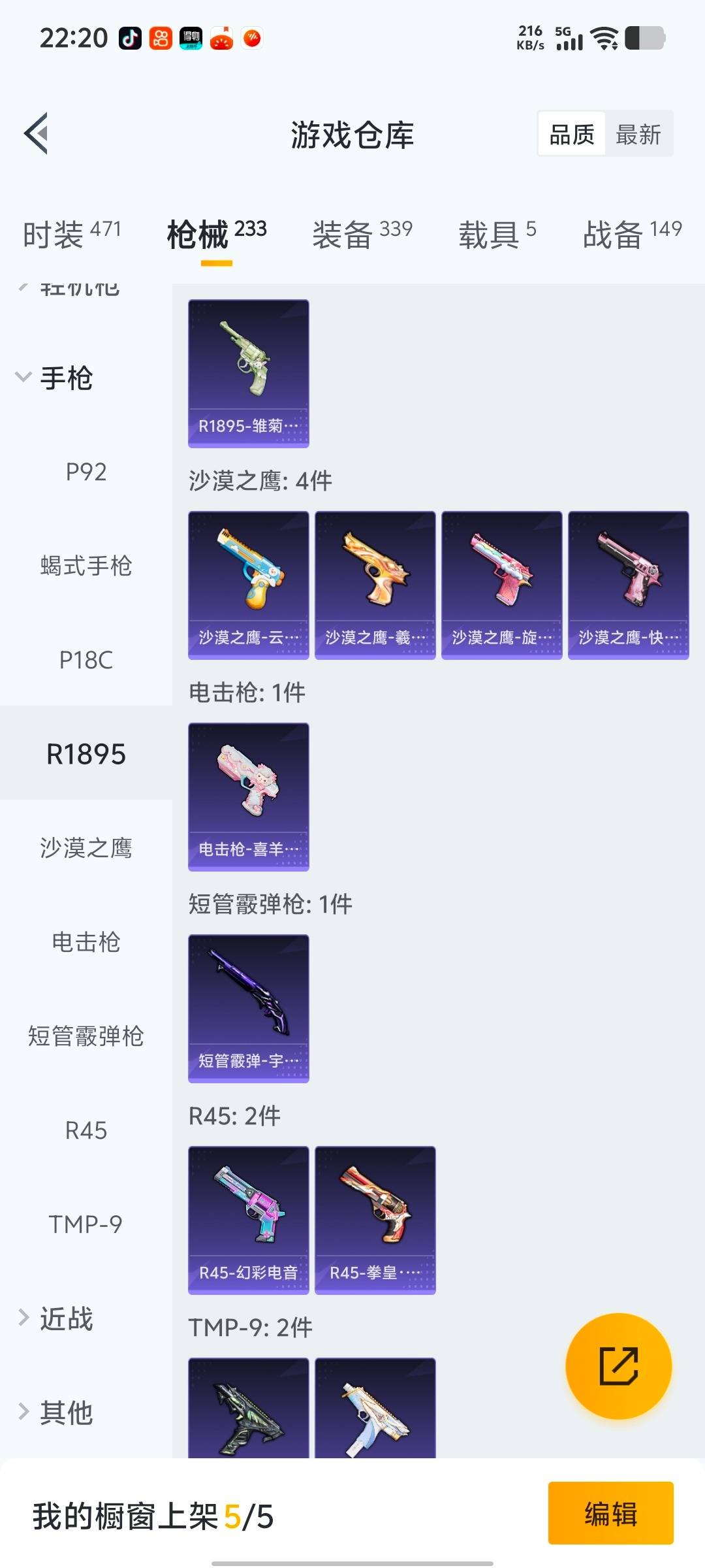 HPQM421293和平精英账号详情图8