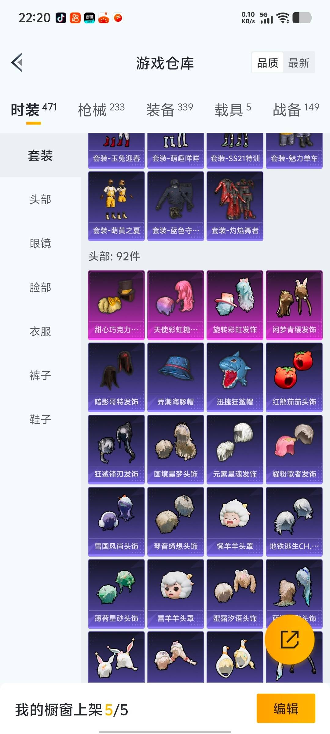 HPQM421293和平精英账号详情图15