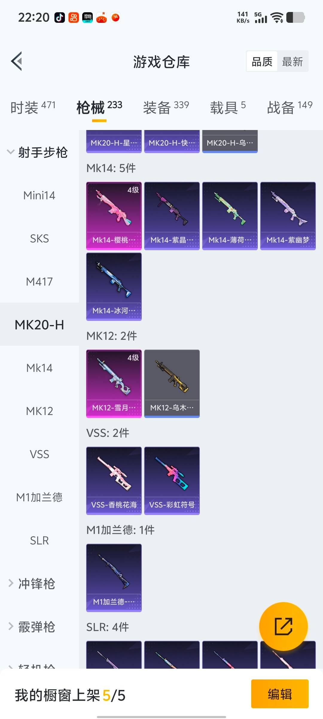 HPQM421293和平精英账号详情图16