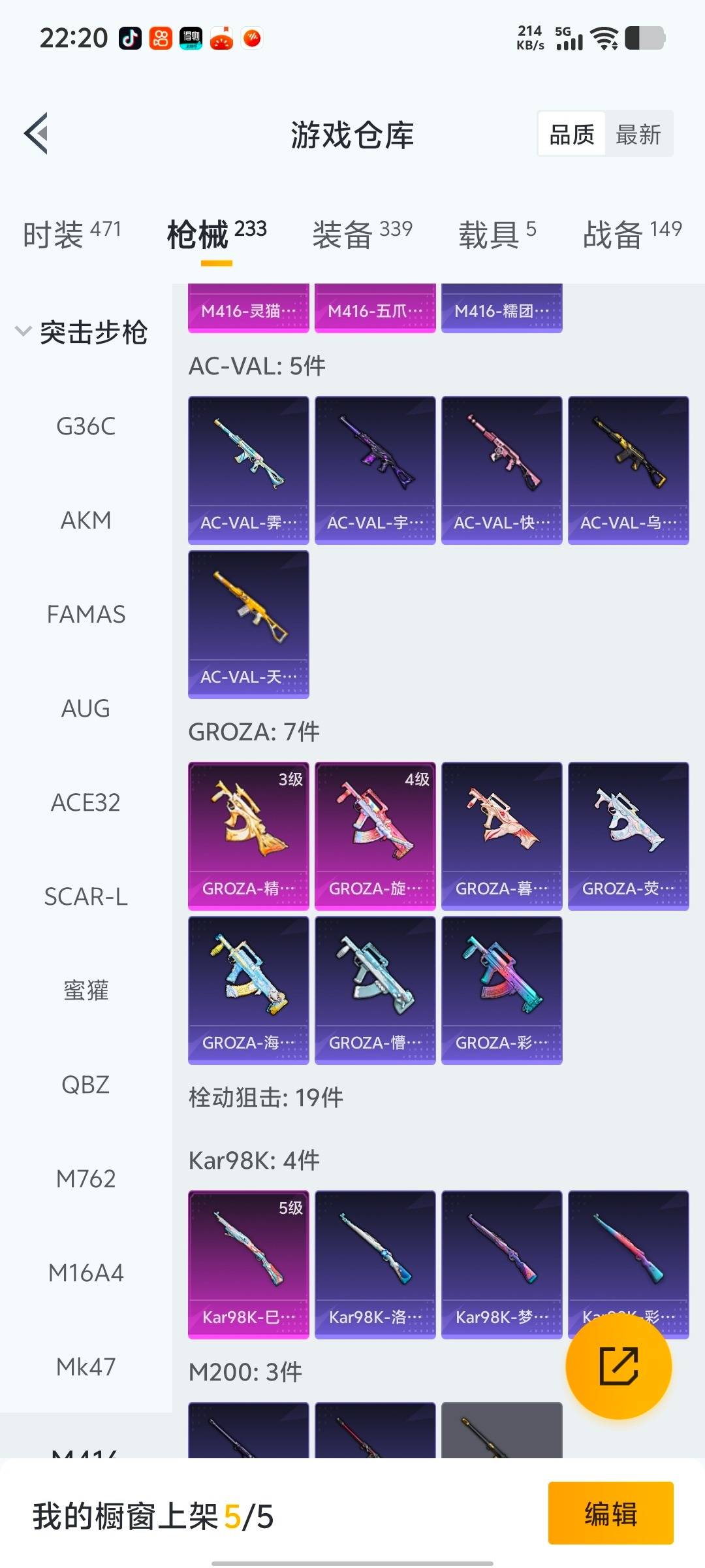 HPQM421293和平精英账号详情图17