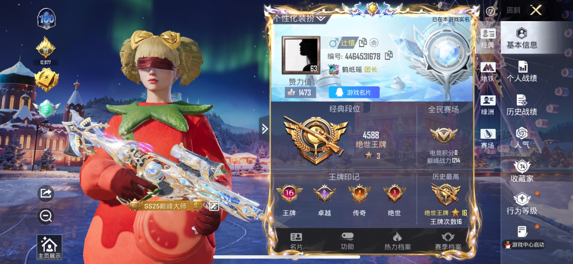 HPQM421293和平精英账号详情图22