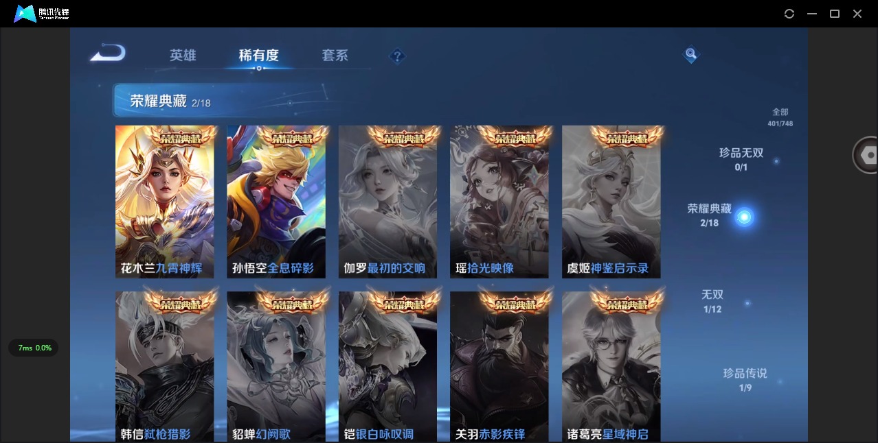 WZQM439852王者荣耀账号详情图14