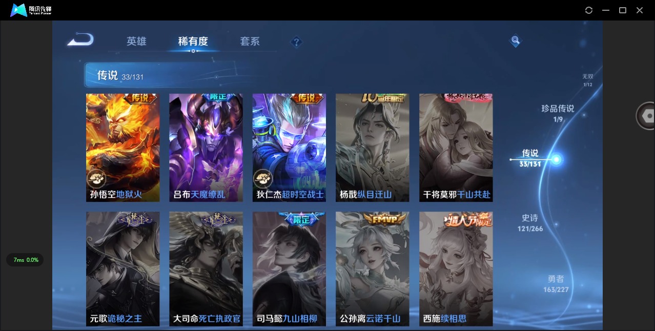 WZQM439852王者荣耀账号详情图18