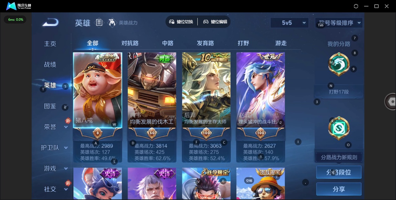 WZQM439853王者荣耀账号详情图4