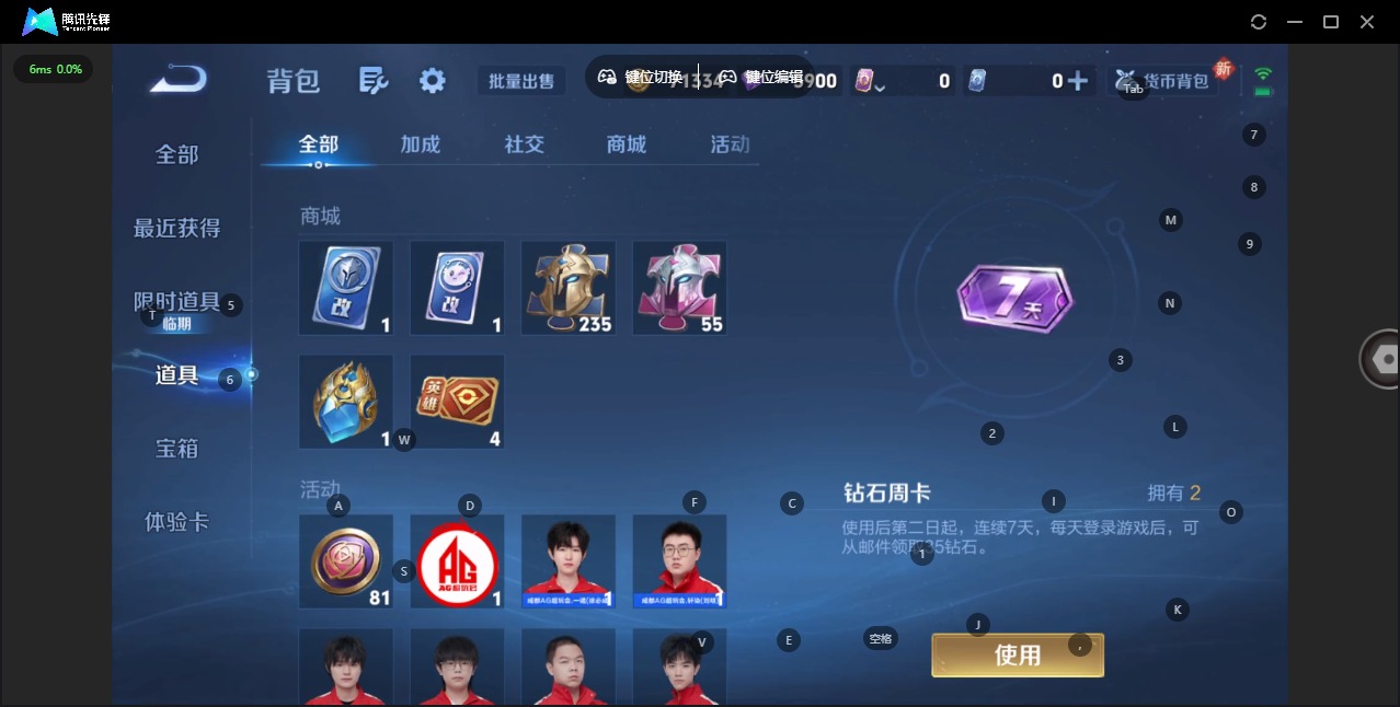 WZQM439853王者荣耀账号详情图12