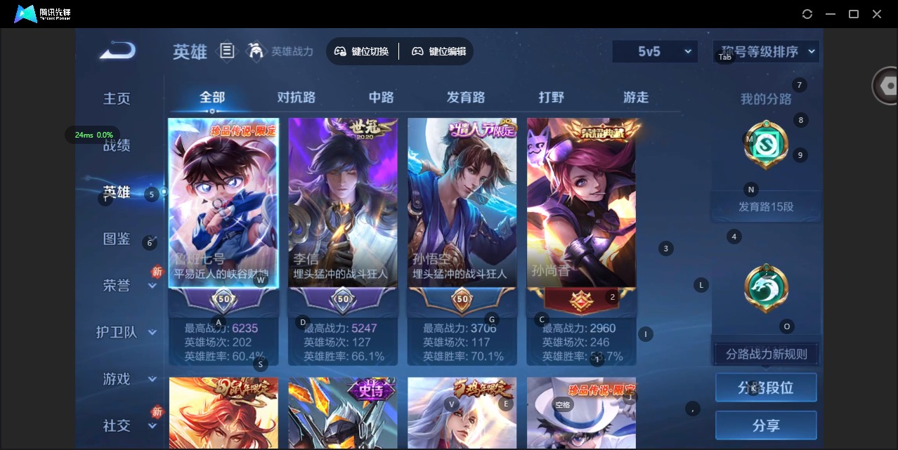 WZQM439856王者荣耀账号详情图3