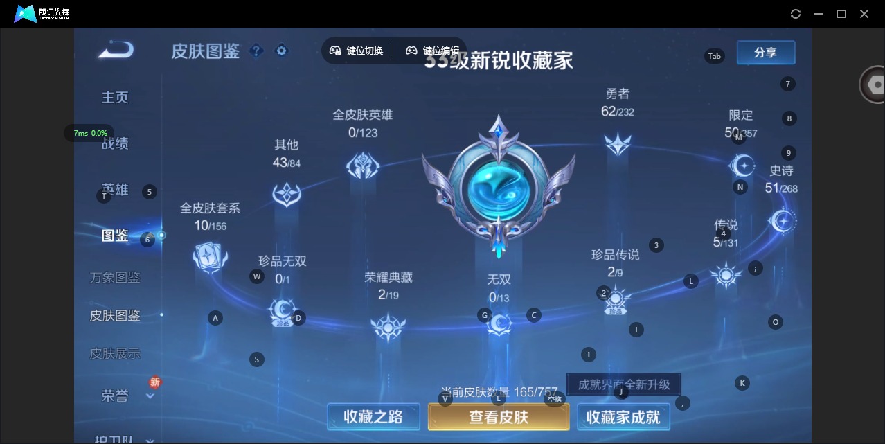 WZQM439856王者荣耀账号详情图4