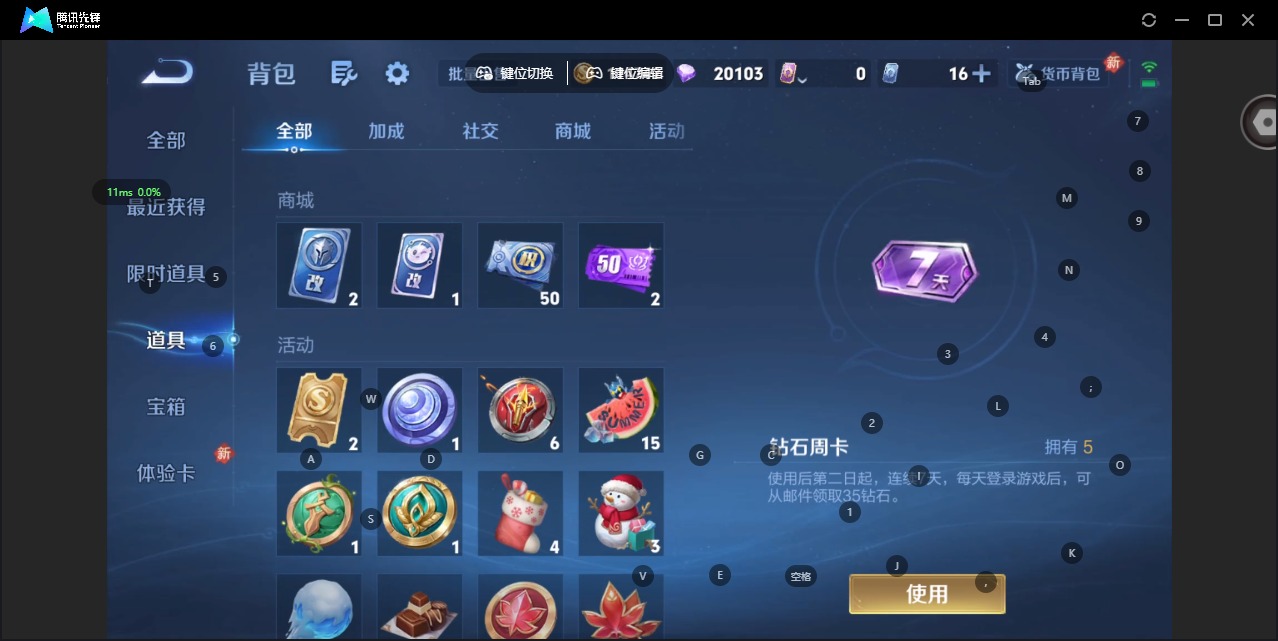 WZQM439856王者荣耀账号详情图10