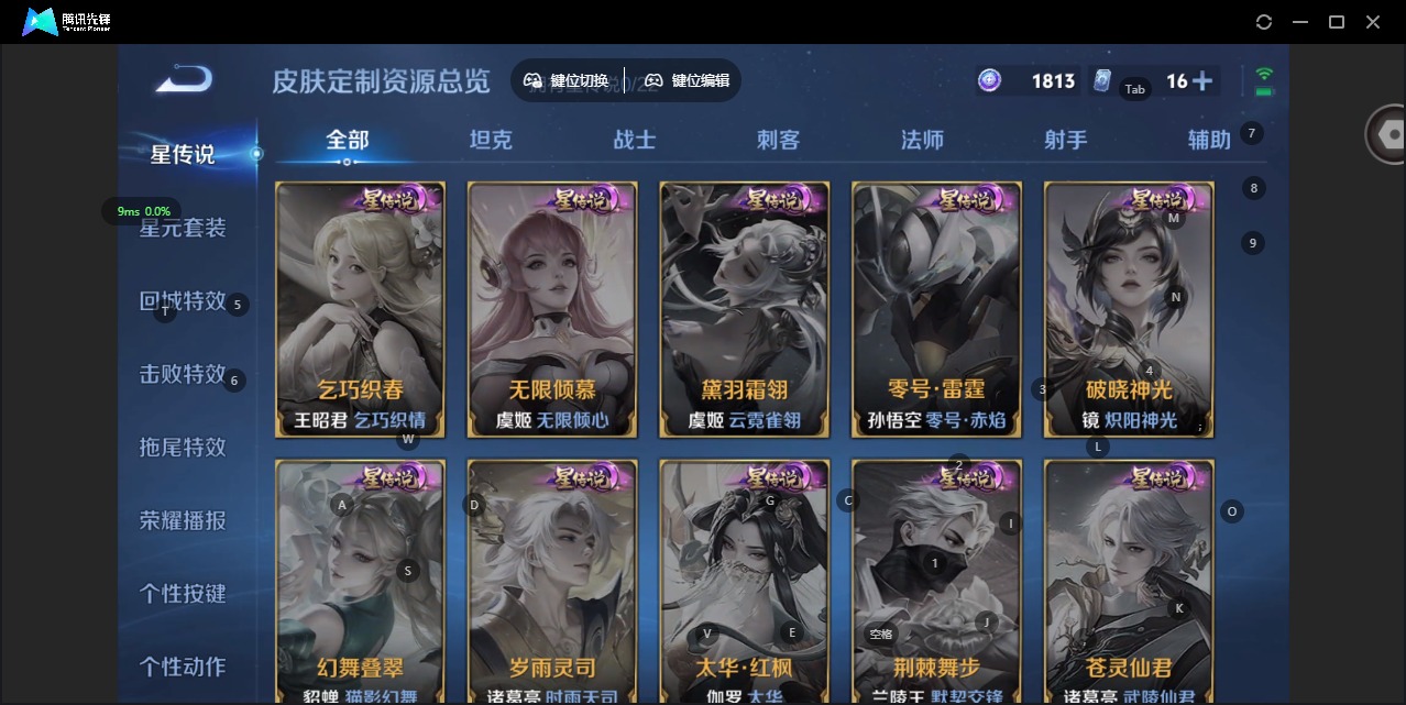 WZQM439856王者荣耀账号详情图9