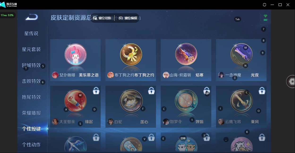 WZQM439859王者荣耀账号详情图7