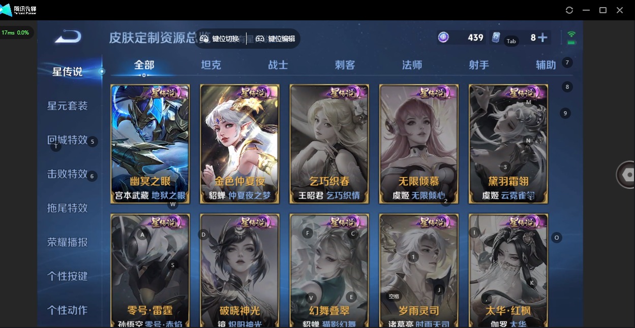 WZQM439859王者荣耀账号详情图14