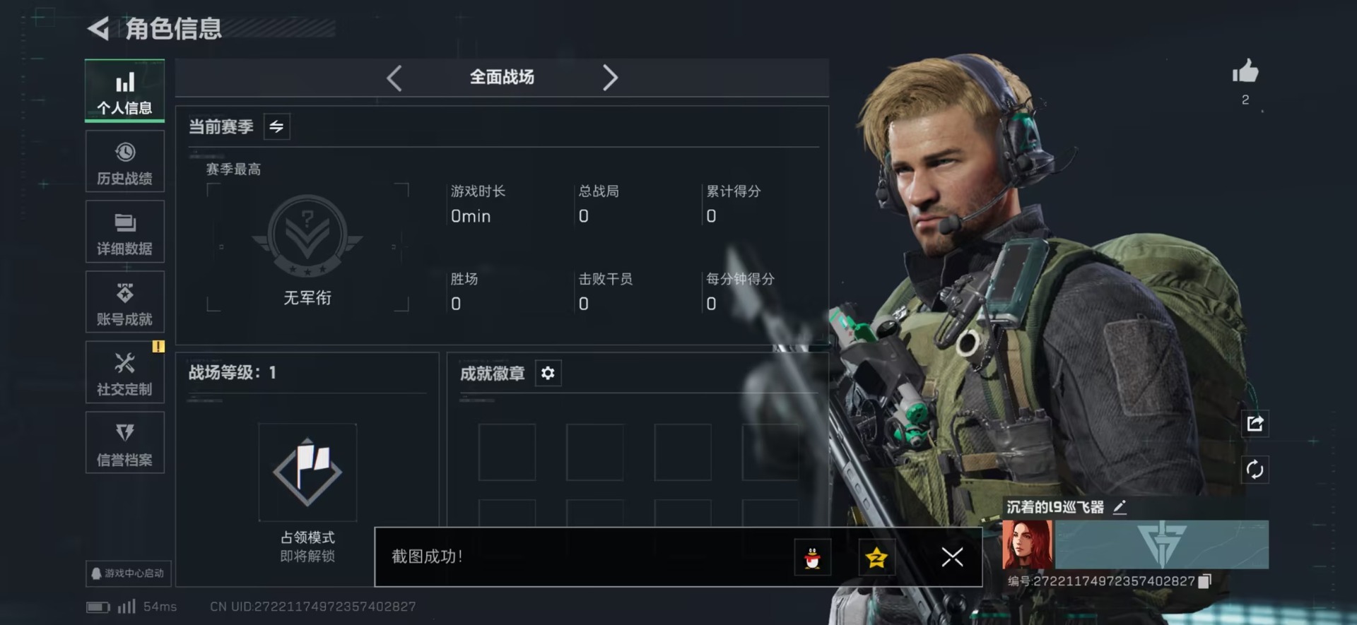 SJZCMW49559三角洲行动账号详情图3