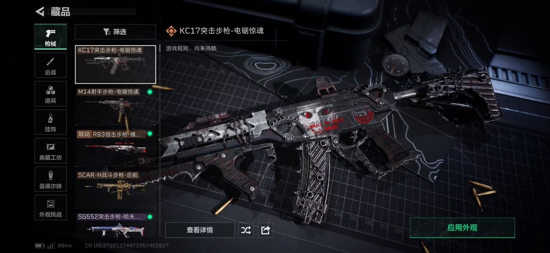 SJZCMW49559三角洲行动账号详情图5