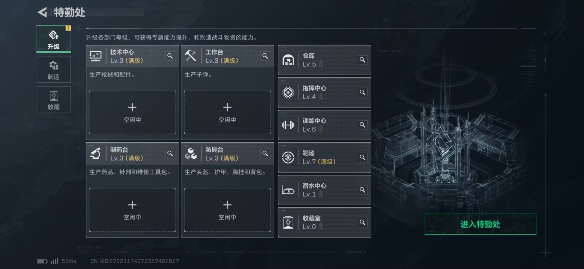 SJZCMW49559三角洲行动账号详情图11