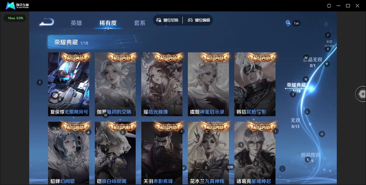 WZQM439861王者荣耀账号详情图9