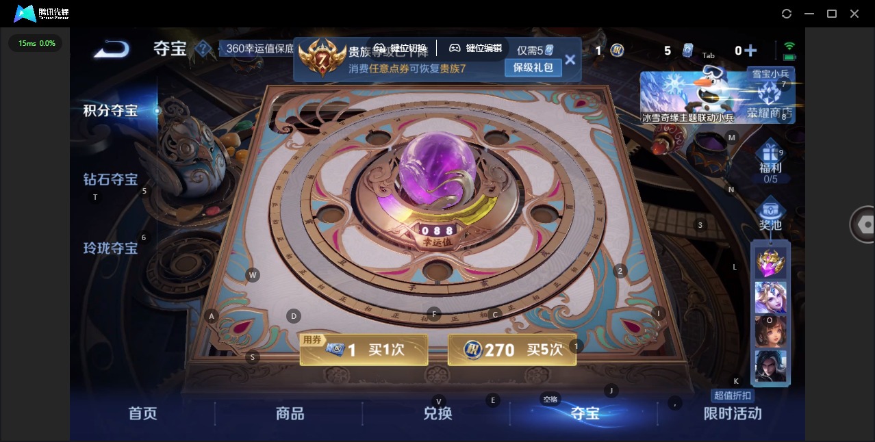 WZQM439861王者荣耀账号详情图14