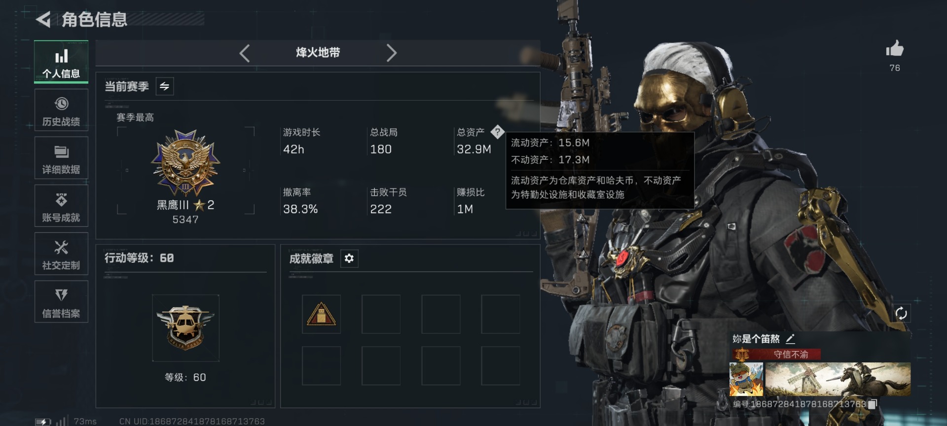 SJZQM49427三角洲行动账号详情图4