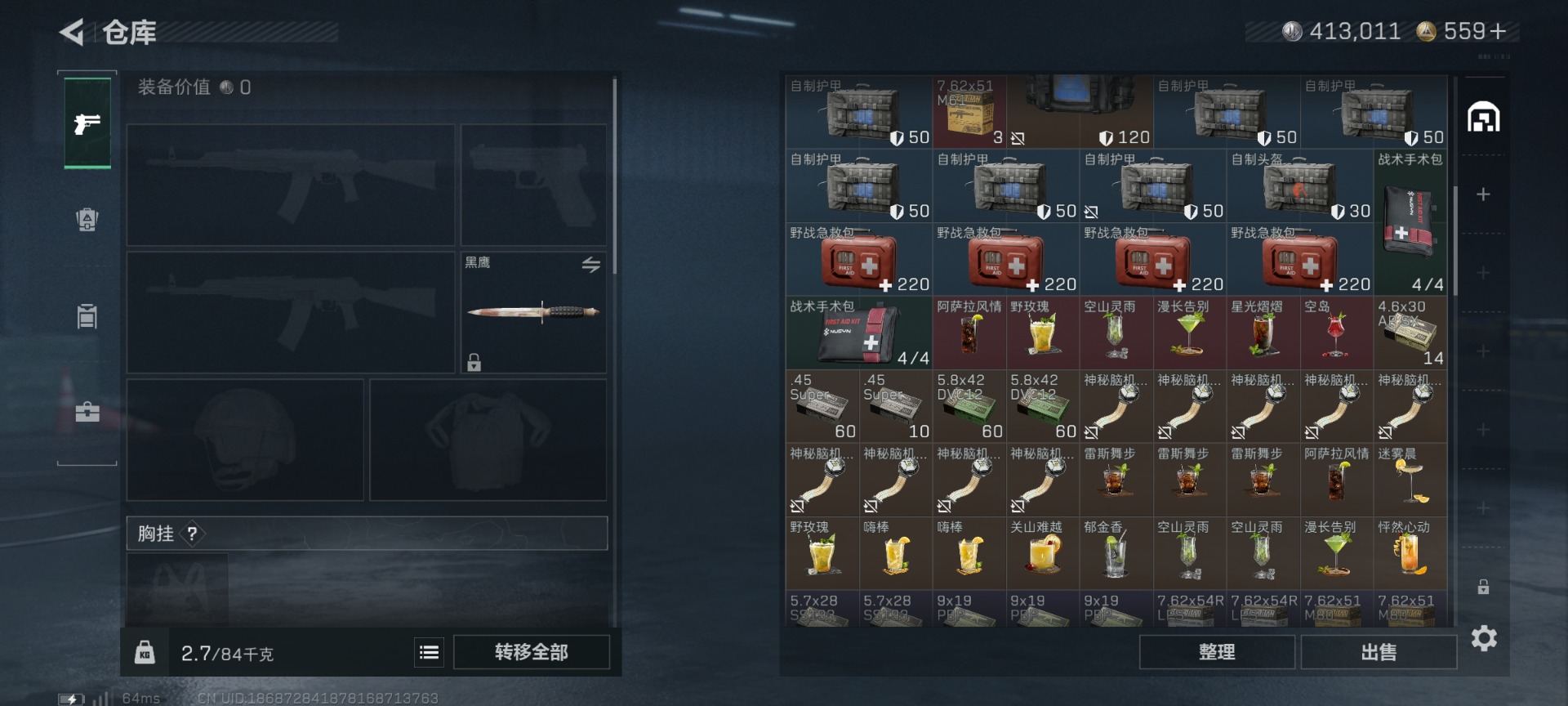 SJZQM49427三角洲行动账号详情图10