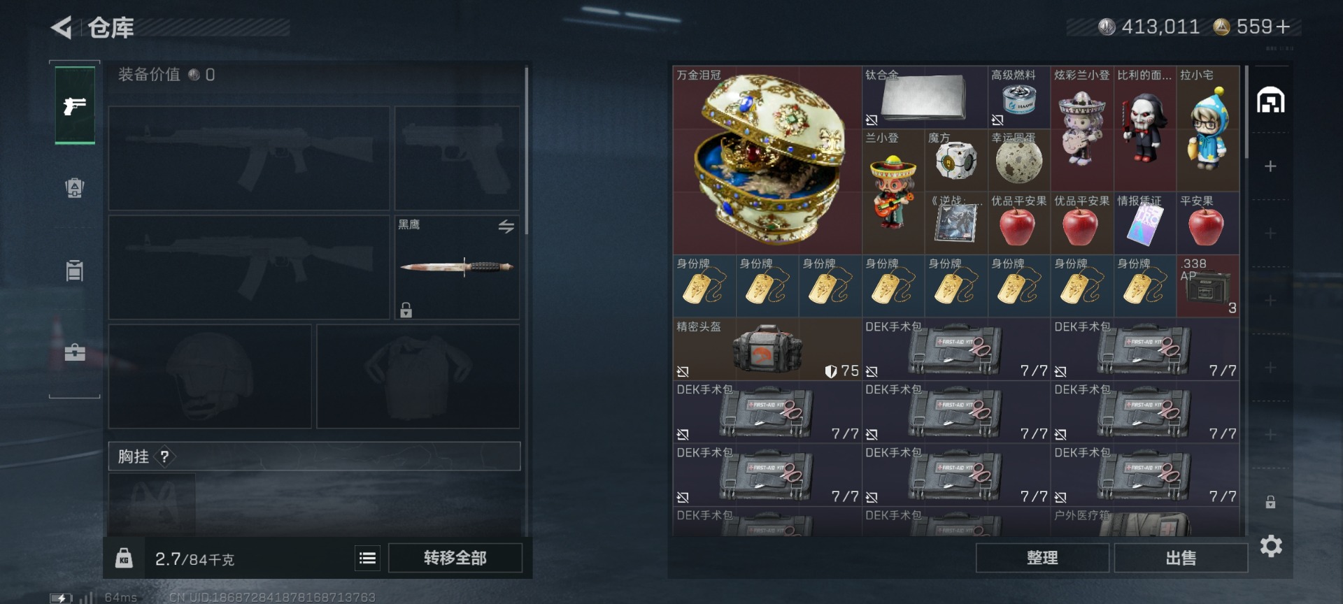 SJZQM49427三角洲行动账号详情图9