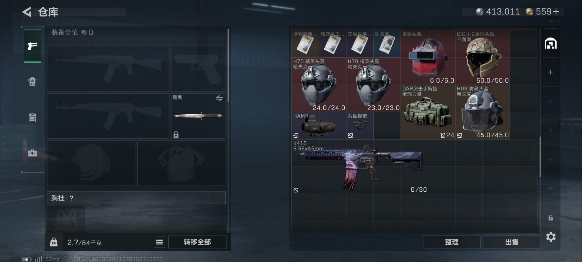 SJZQM49427三角洲行动账号详情图11