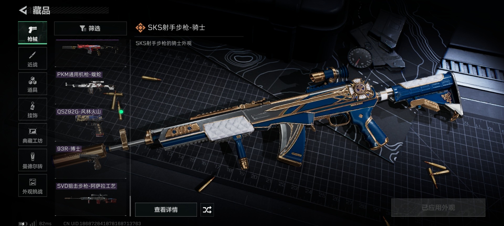 SJZQM49427三角洲行动账号详情图26