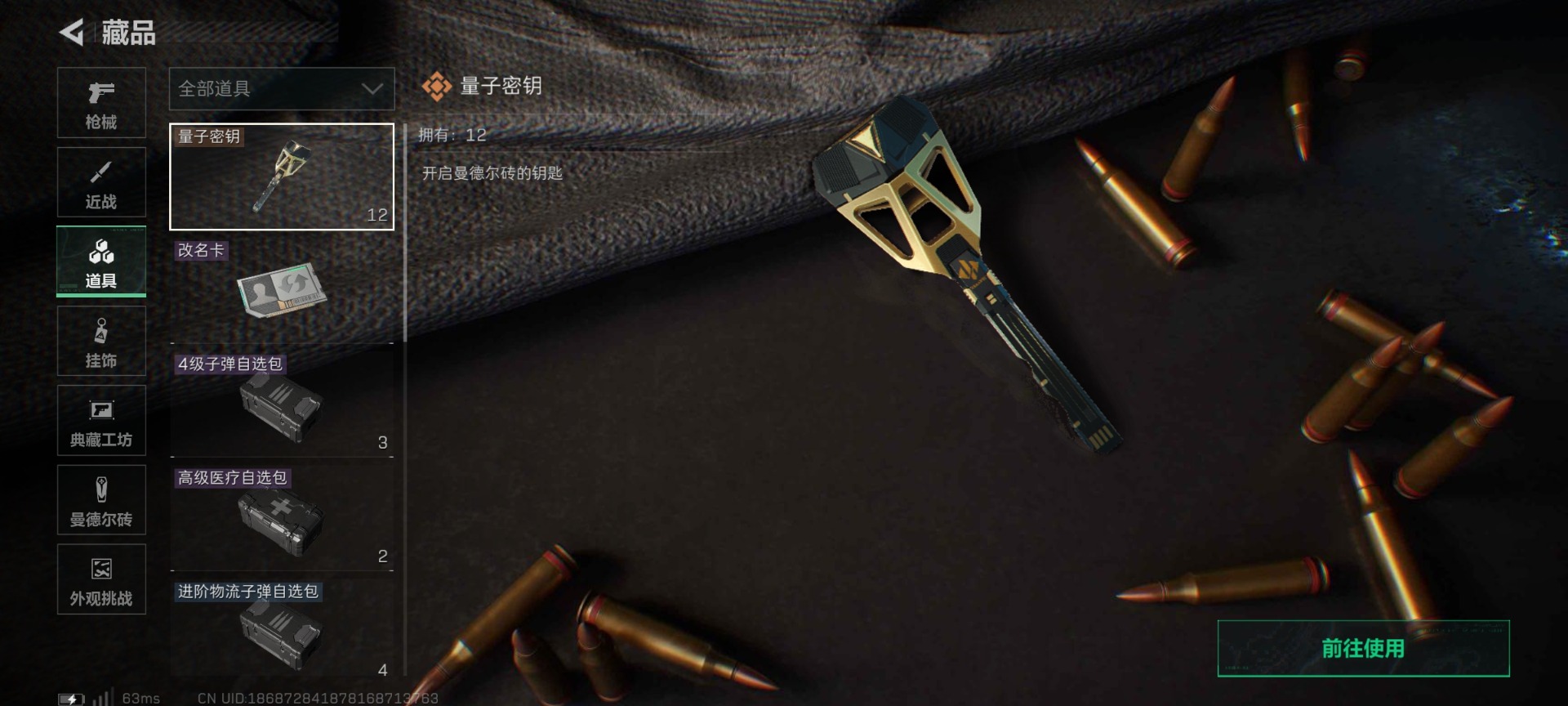 SJZQM49427三角洲行动账号详情图28