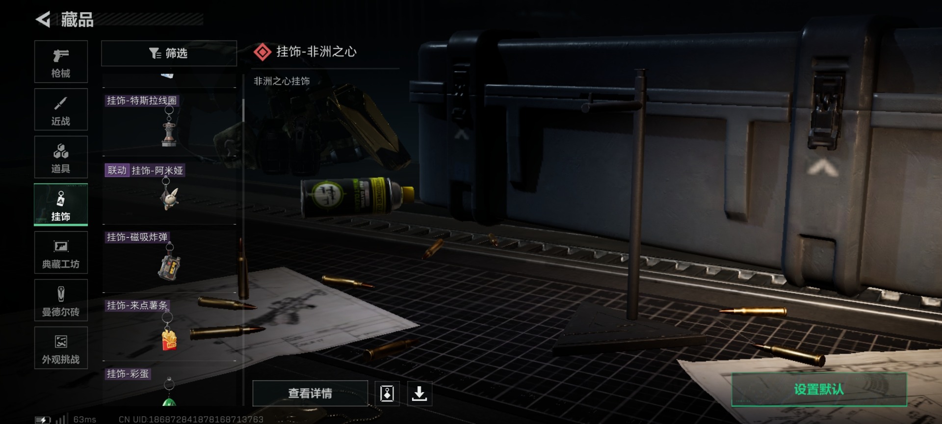 SJZQM49427三角洲行动账号详情图31