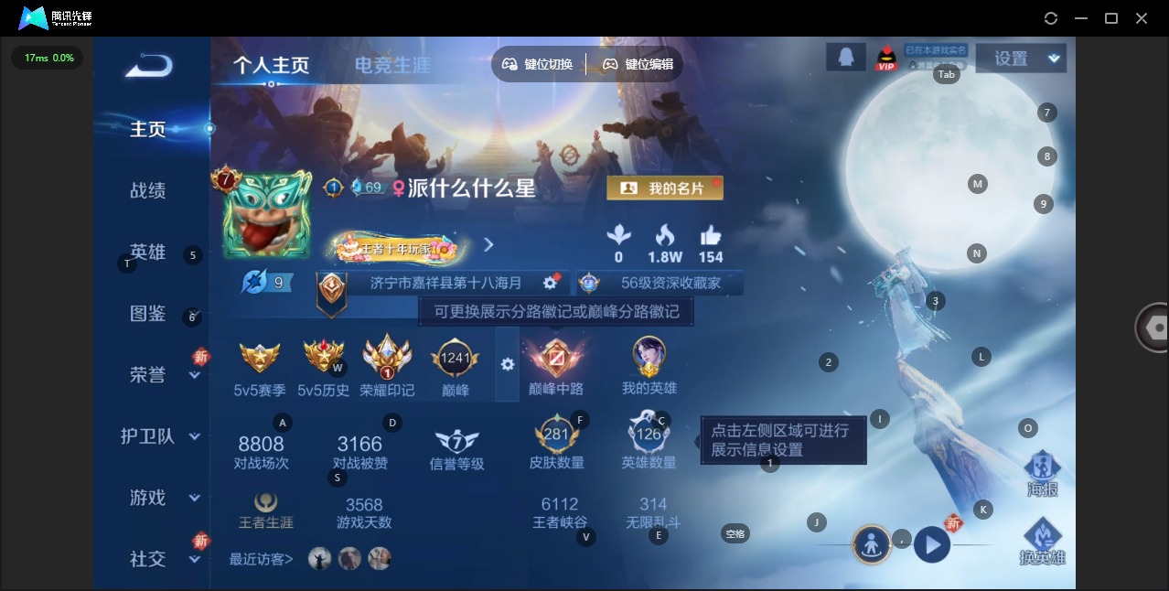 WZQM439933王者荣耀账号详情图4