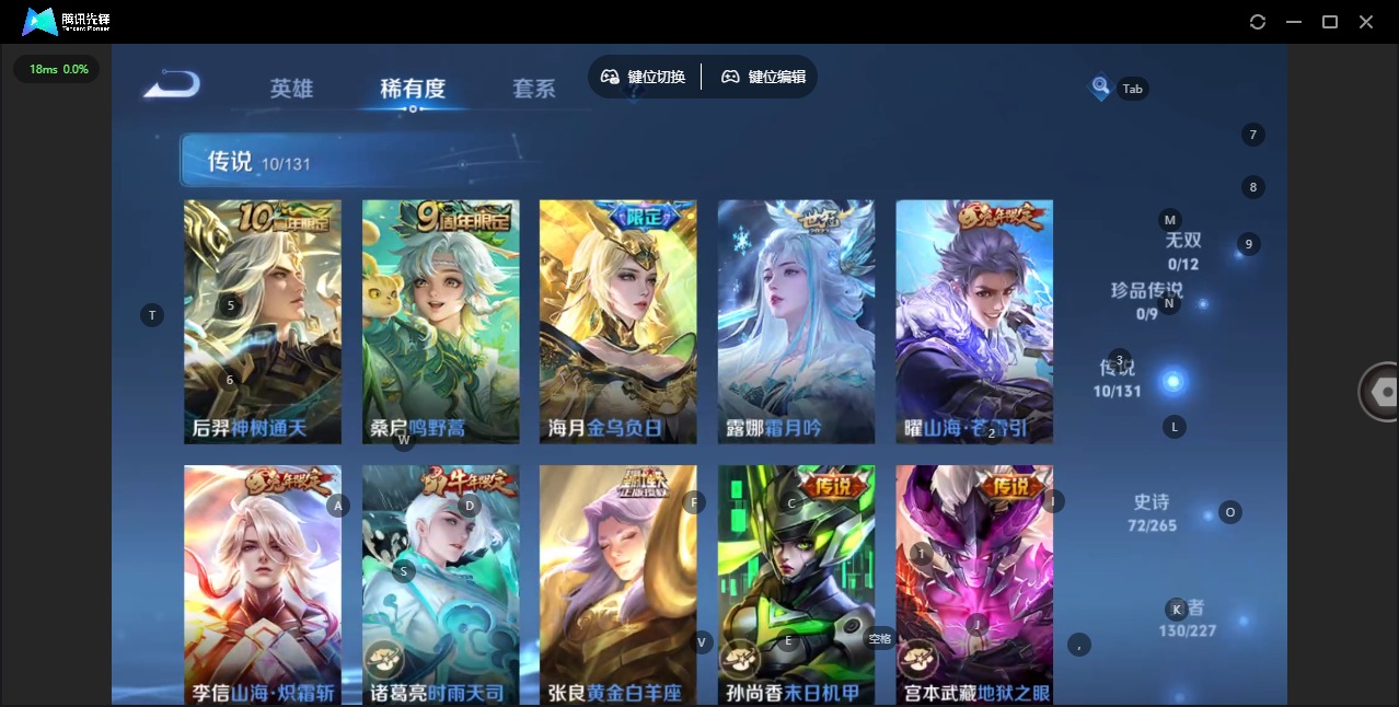 WZQM439933王者荣耀账号详情图8