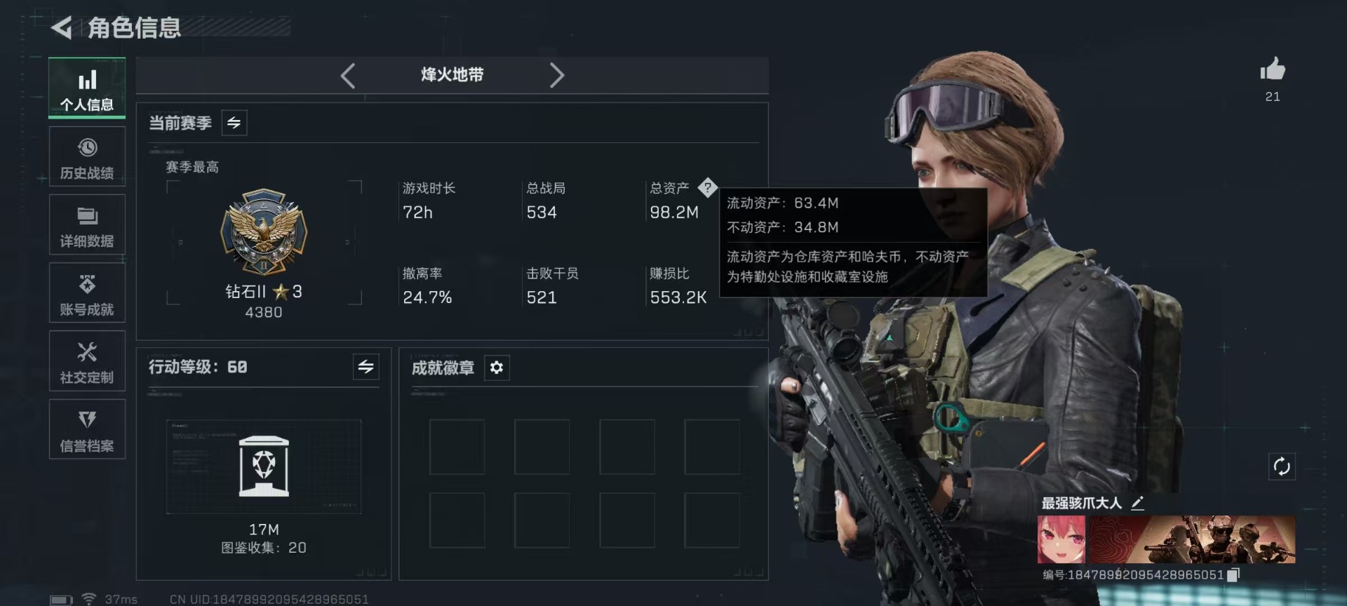 SJZCMW49561三角洲行动账号详情图2