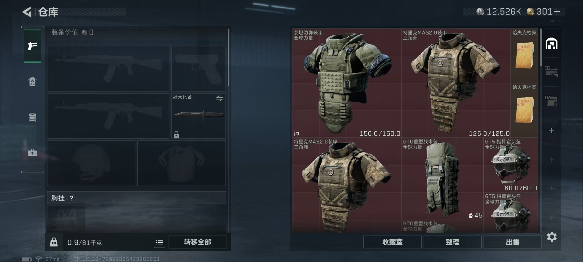 SJZCMW49561三角洲行动账号详情图7