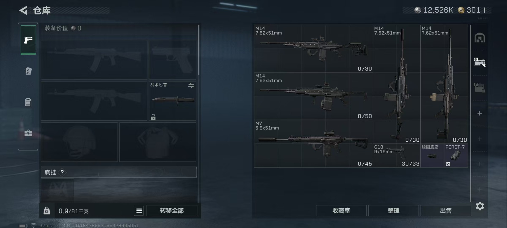 SJZCMW49561三角洲行动账号详情图11