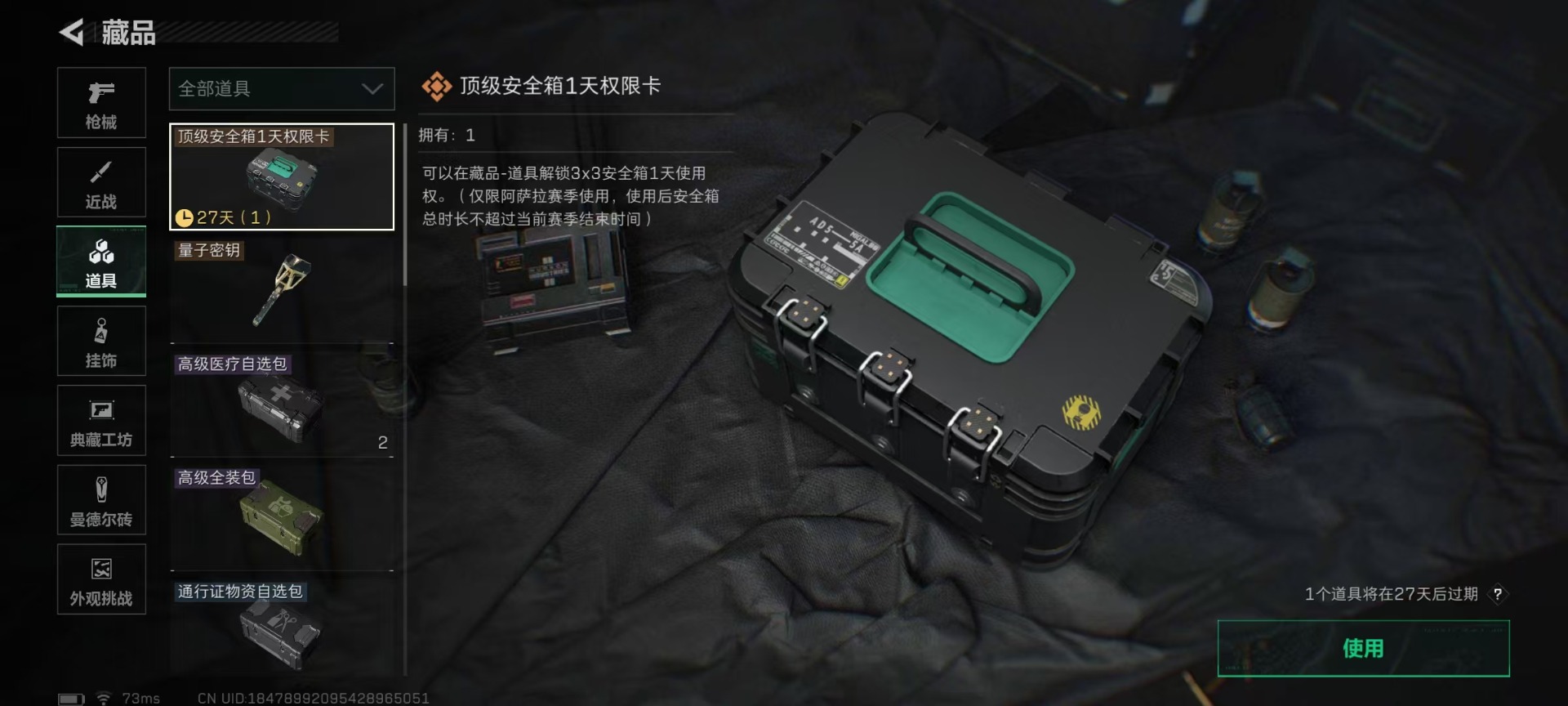 SJZCMW49561三角洲行动账号详情图21