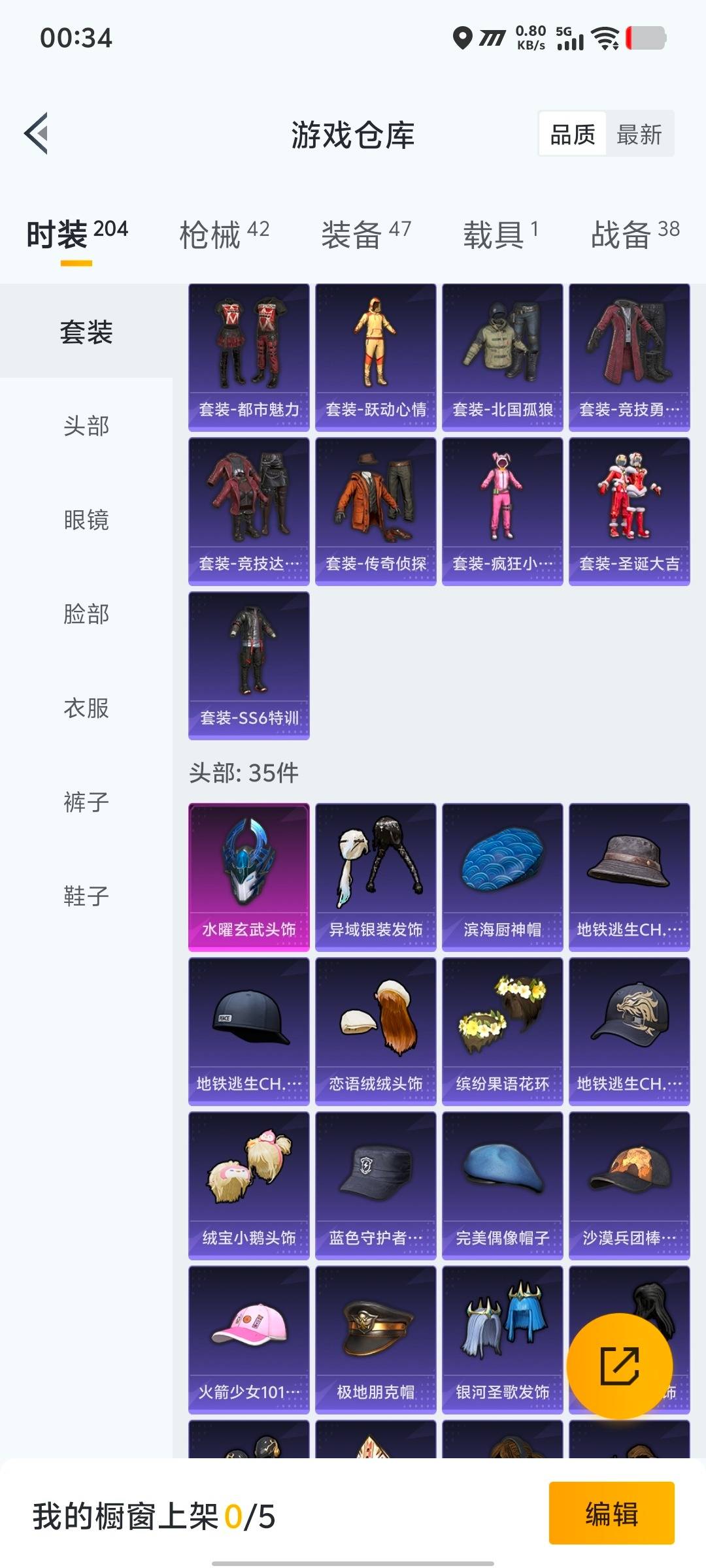 HPQM421298和平精英账号详情图3 HPQM421298和平精英账号详情图3