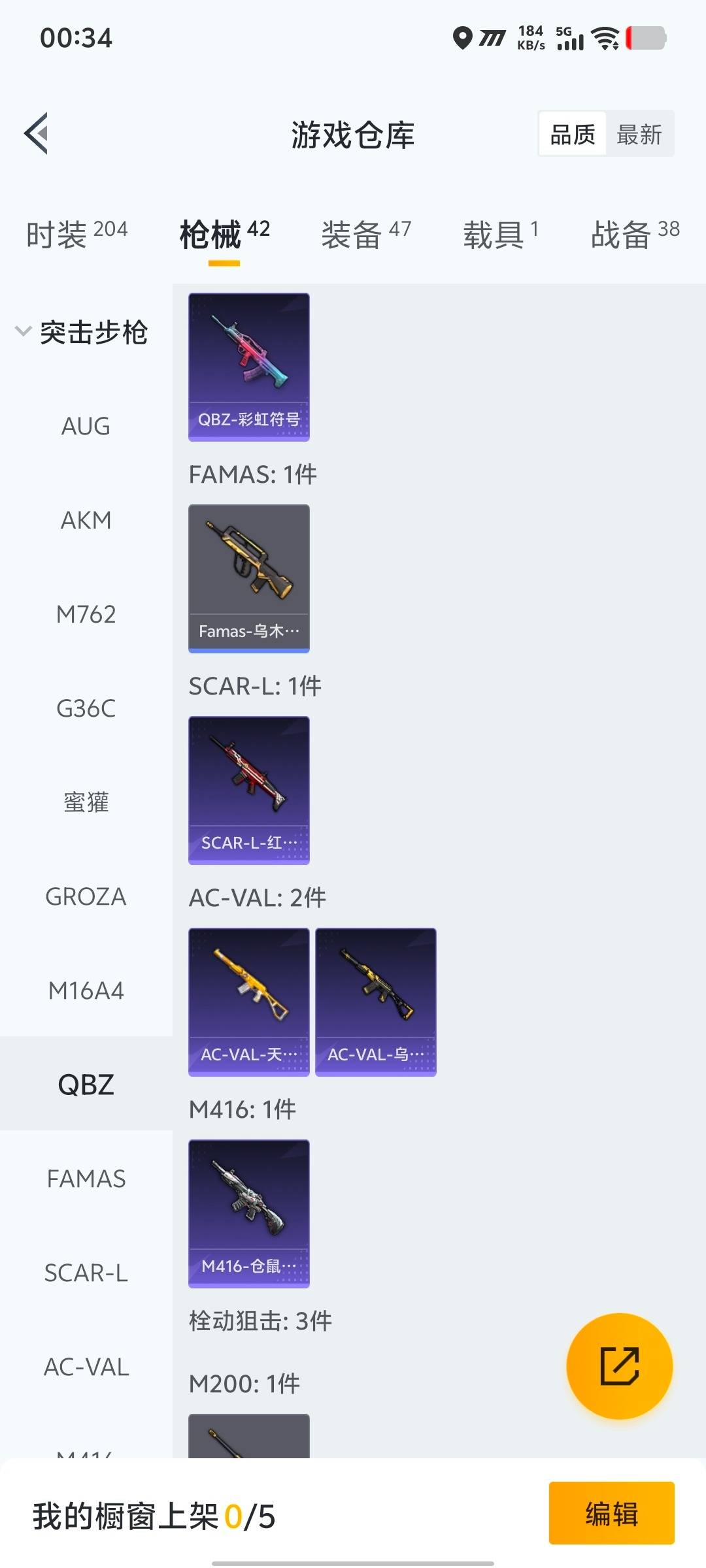 HPQM421298和平精英账号详情图4 HPQM421298和平精英账号详情图4