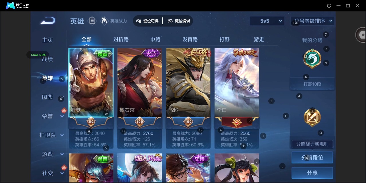 WZQM440005王者荣耀账号详情图4 WZQM440005王者荣耀账号详情图4