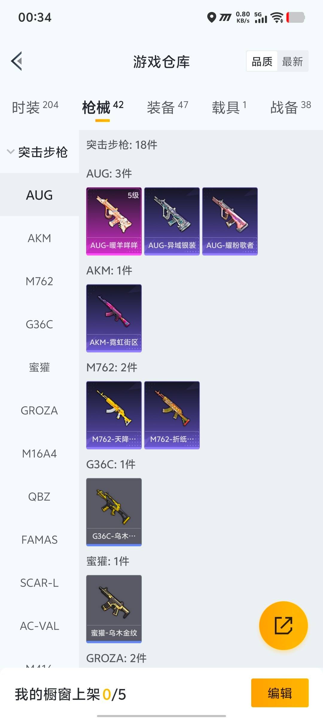 HPQM421298和平精英账号详情图6 HPQM421298和平精英账号详情图6