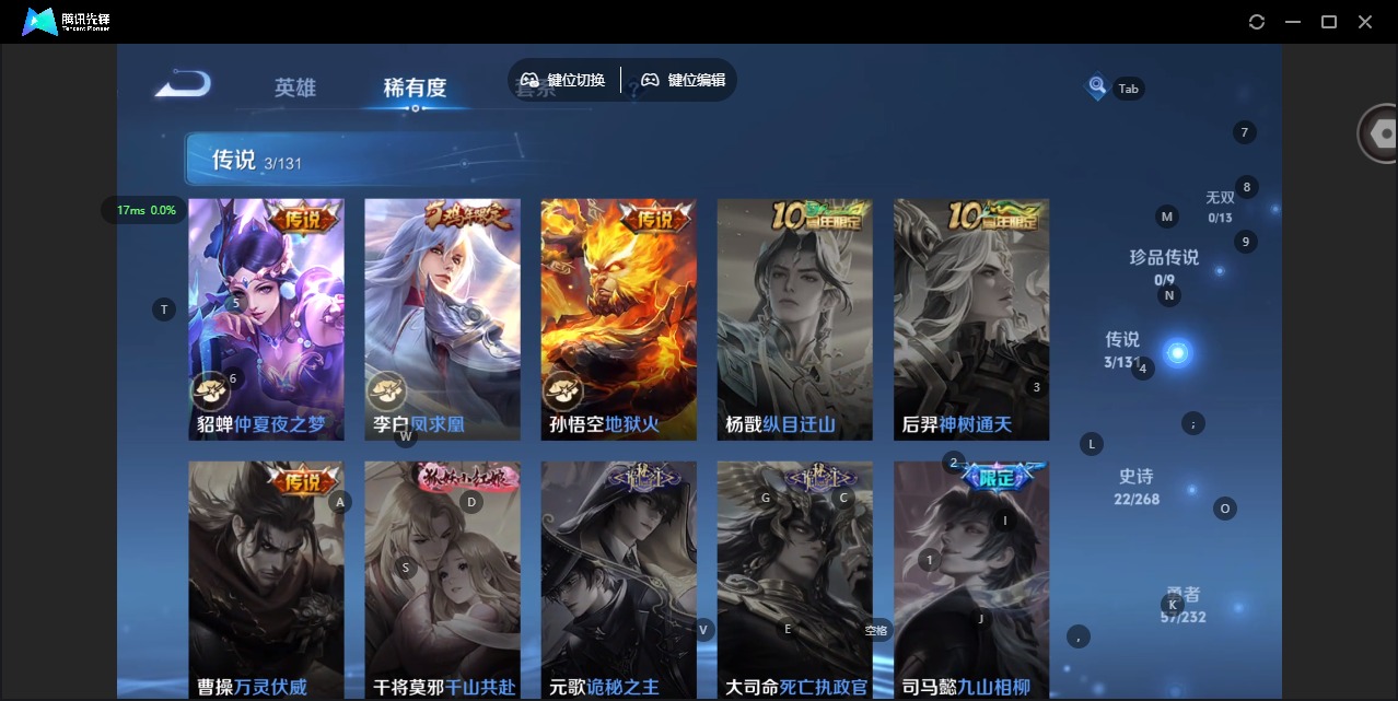 WZQM440005王者荣耀账号详情图6 WZQM440005王者荣耀账号详情图6