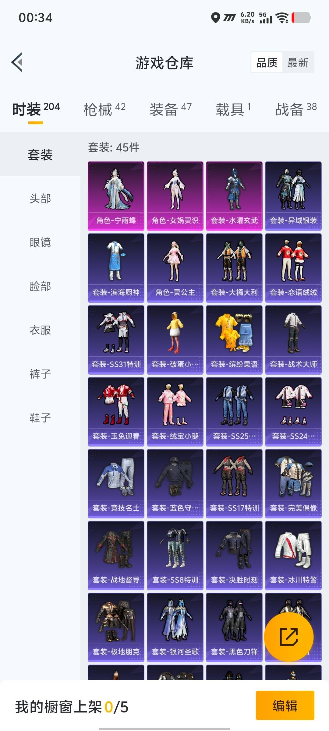 HPQM421298和平精英账号详情图7 HPQM421298和平精英账号详情图7