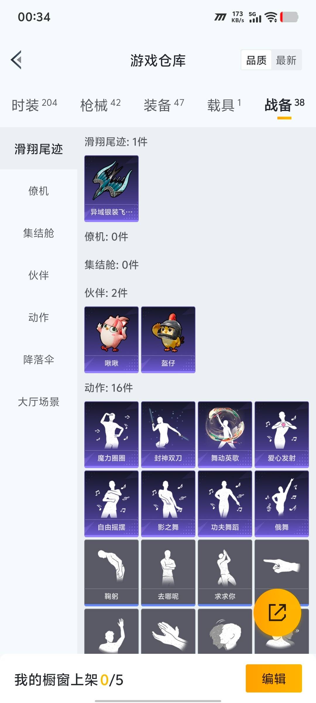 HPQM421298和平精英账号详情图8 HPQM421298和平精英账号详情图8