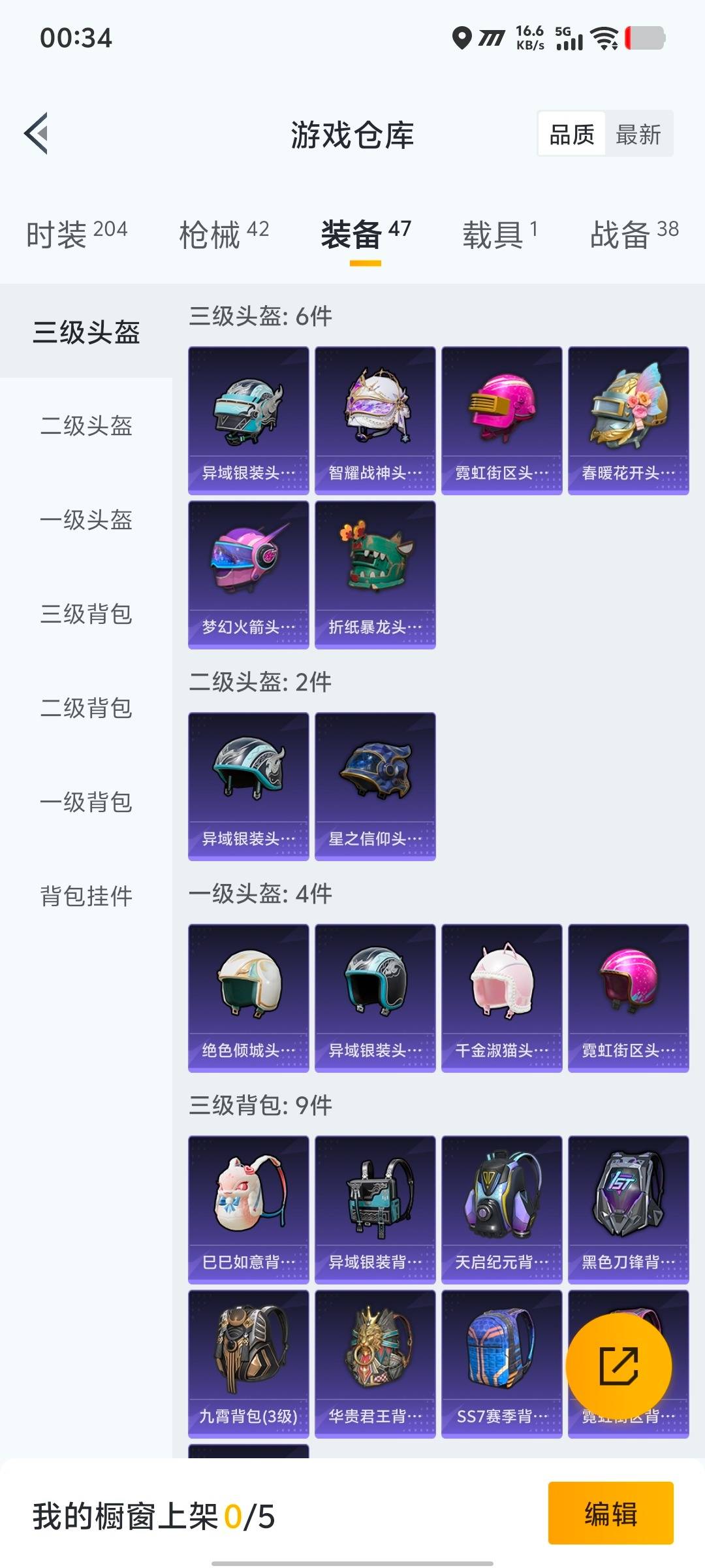 HPQM421298和平精英账号详情图9 HPQM421298和平精英账号详情图9