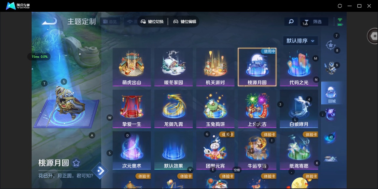 WZQM440005王者荣耀账号详情图7 WZQM440005王者荣耀账号详情图7