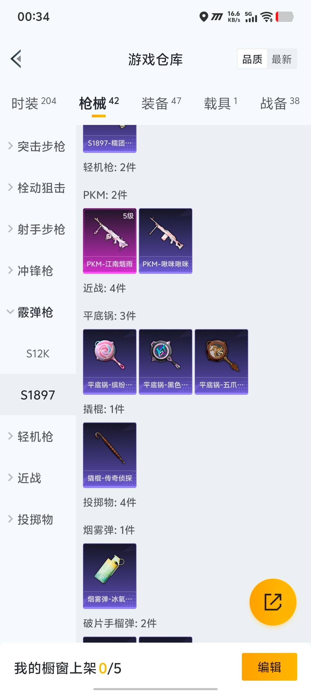 HPQM421298和平精英账号详情图10 HPQM421298和平精英账号详情图10