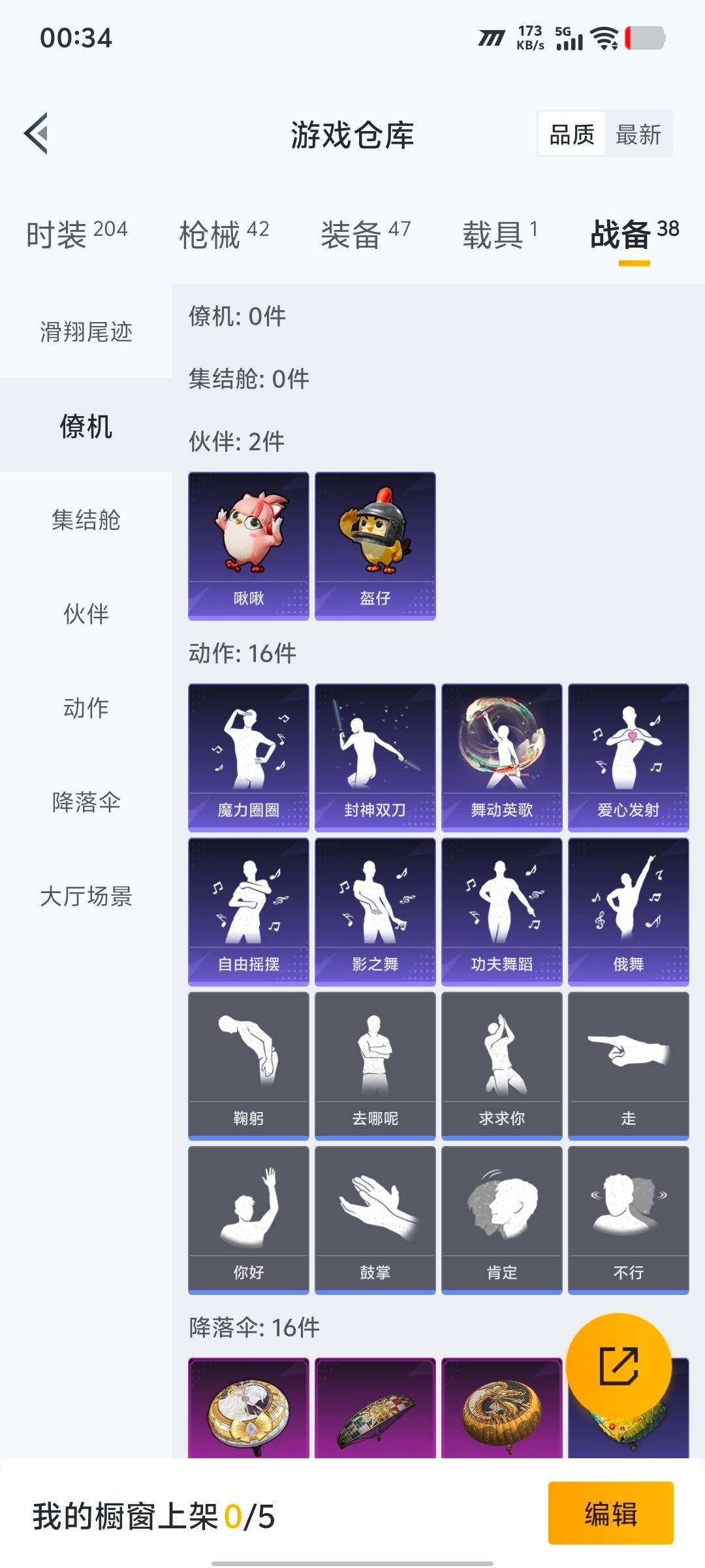 HPQM421298和平精英账号详情图15 HPQM421298和平精英账号详情图15