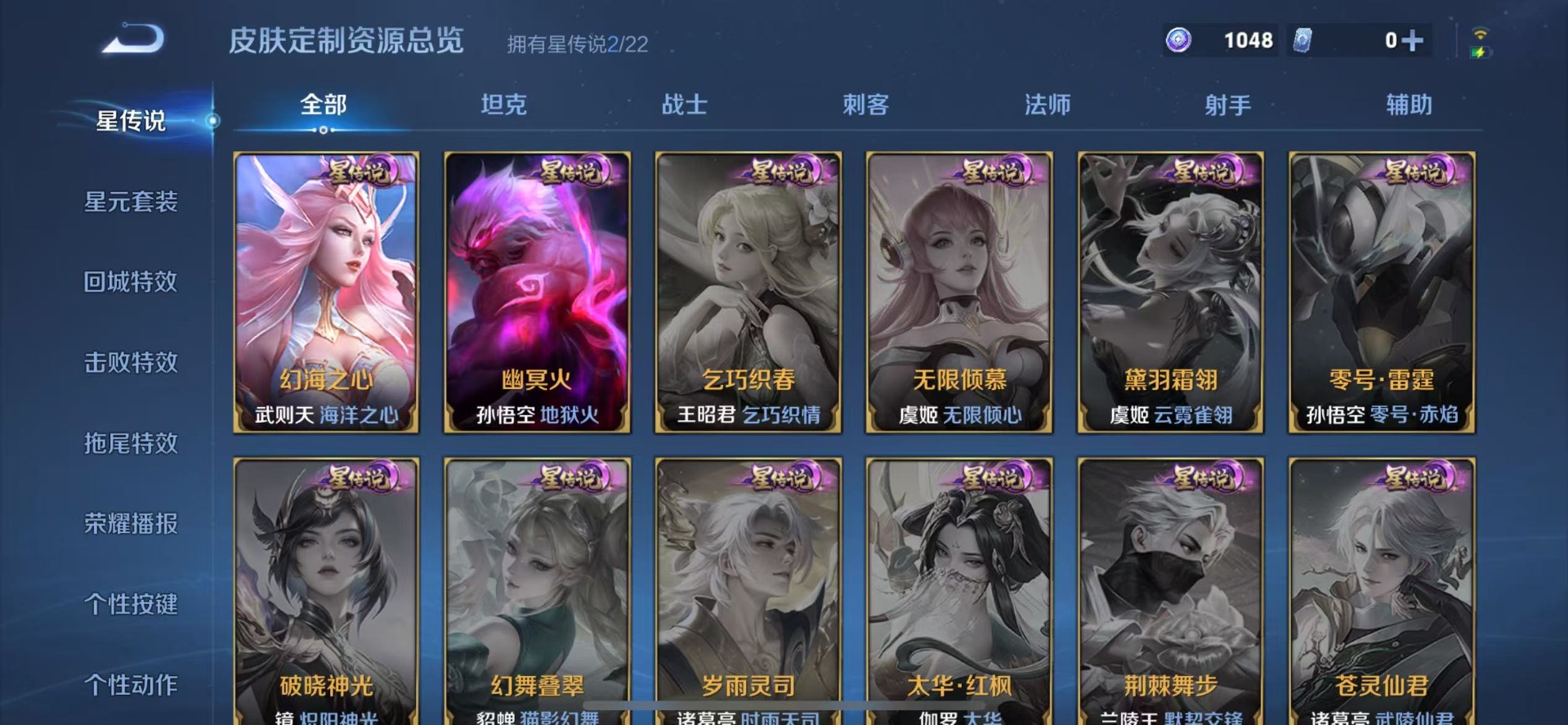 WZQM440018王者荣耀账号详情图10