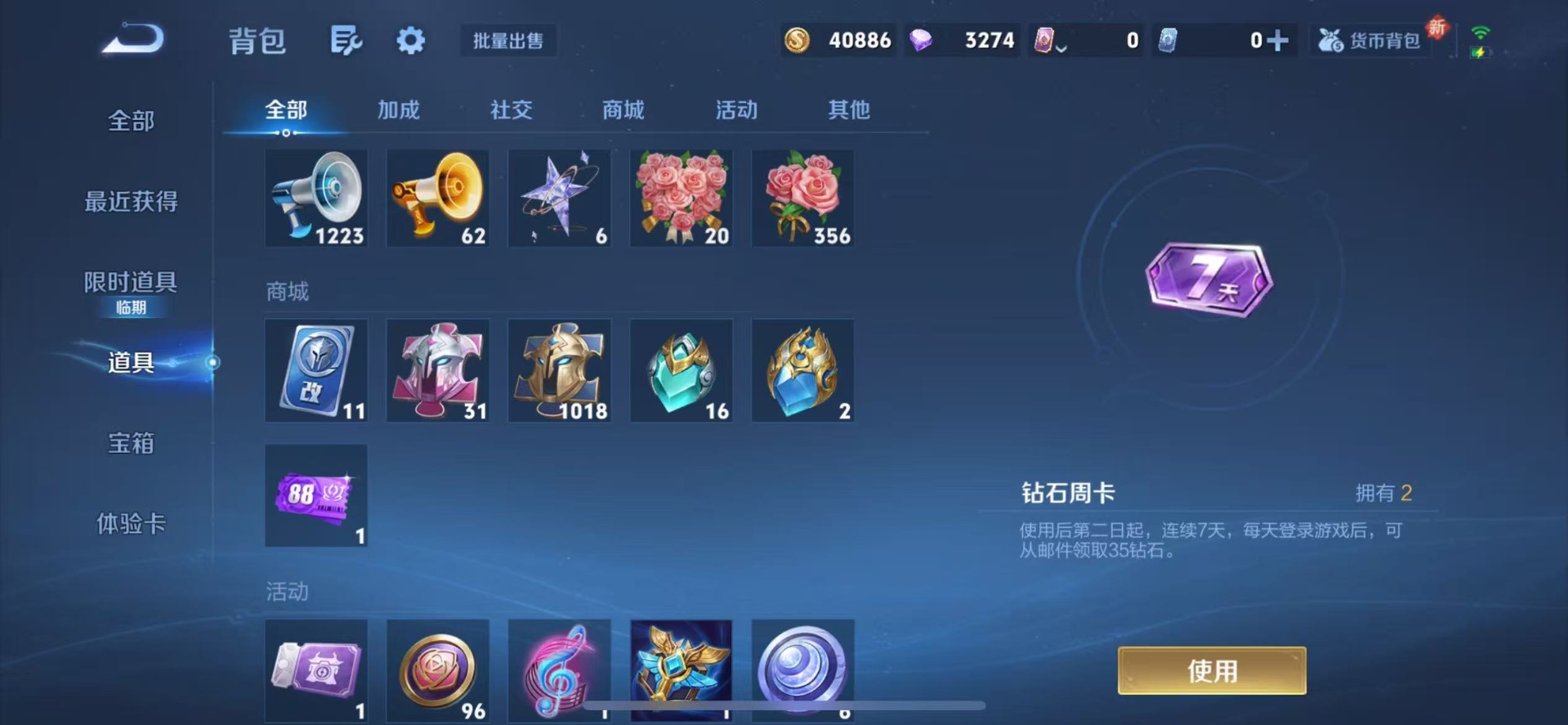 WZQM440018王者荣耀账号详情图13