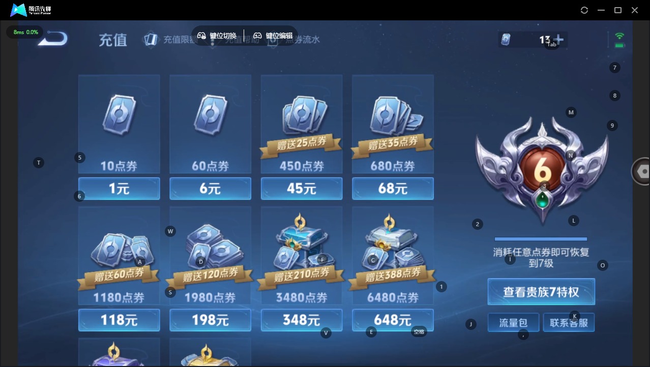 WZQM440027王者荣耀账号详情图4